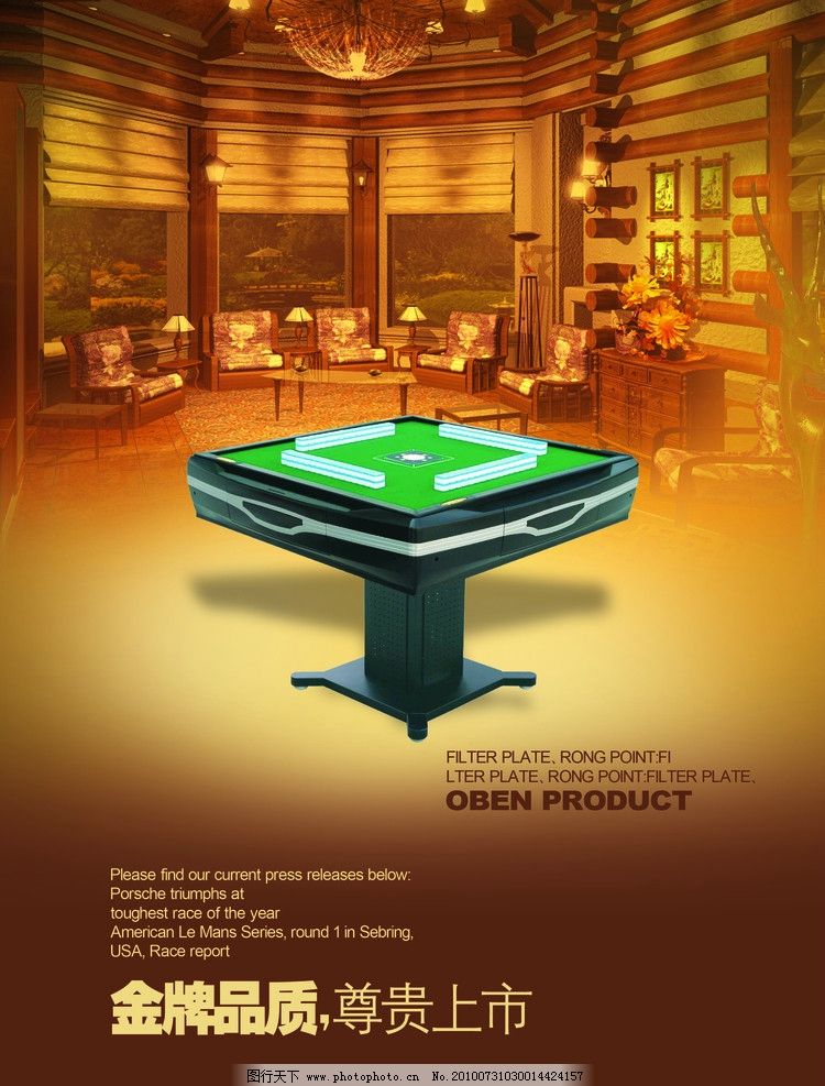 智能娛樂新體驗 自動麻將機全新發(fā)布