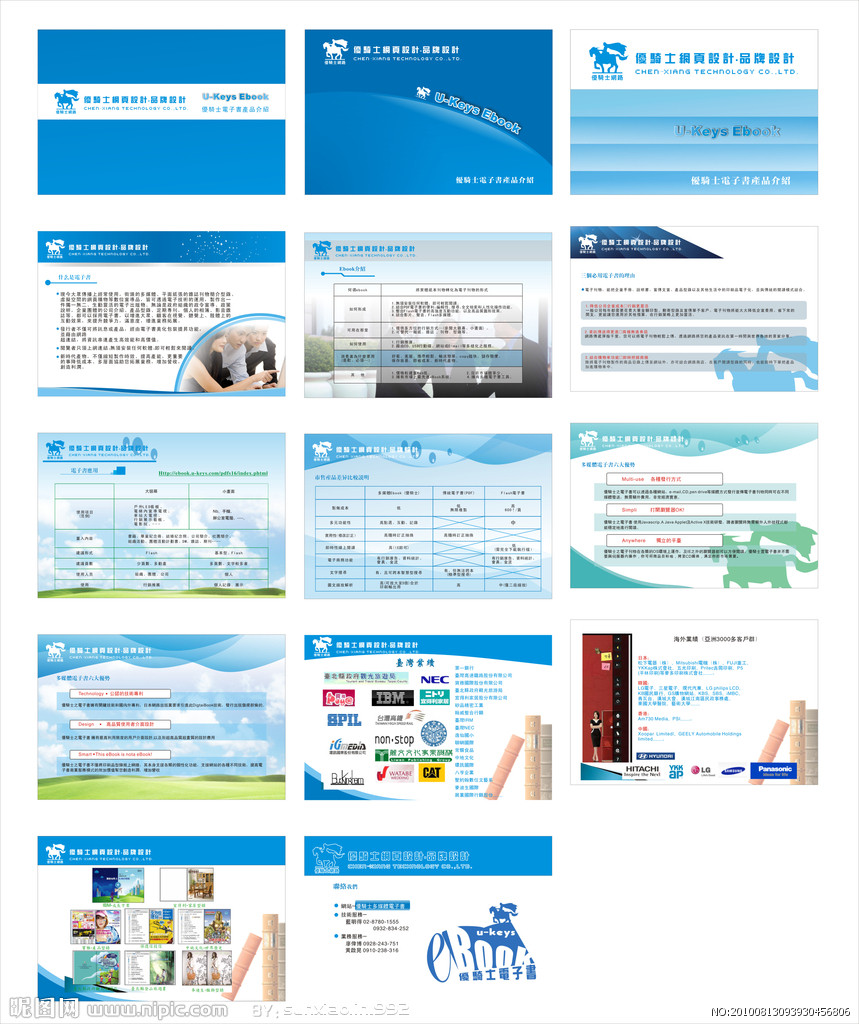 產品手冊矢量圖 畫冊與廣告設計的創(chuàng)意之源