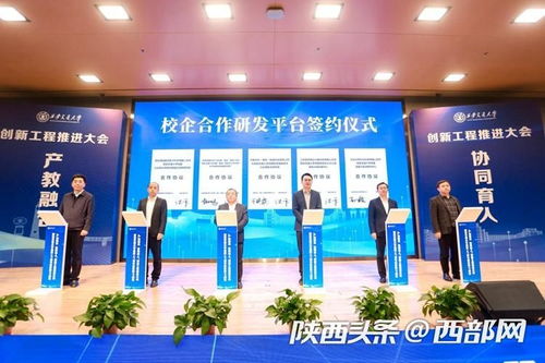 西安交大攜手12家廊坊企業共建新型研發中心，深化產教融合共育創新人才