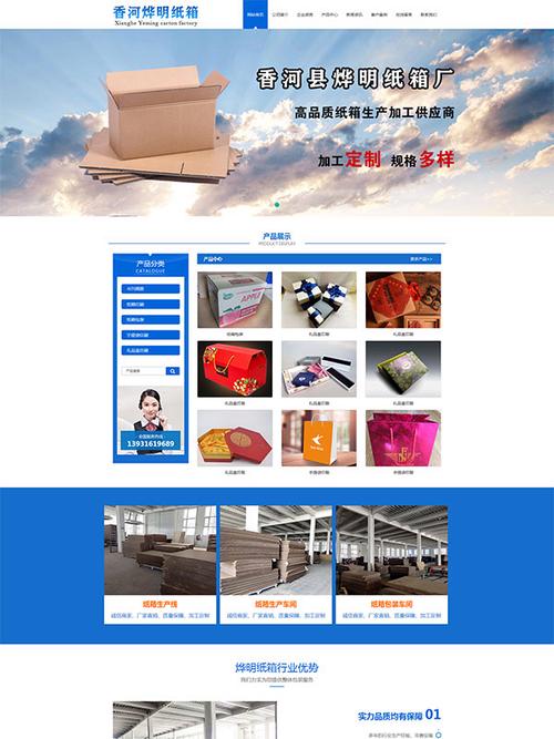 廊坊企業(yè)網(wǎng)站建設(shè)成本解析 從基礎(chǔ)到定制，價(jià)格差異何在？