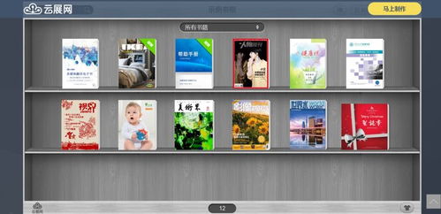 廊坊企業(yè)如何高效制作電子畫(huà)冊(cè) 從工具選擇到網(wǎng)站整合一站式指南