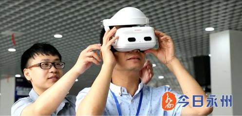 搶位5G時代 永州冷水灘高科園率先啟動5G試用，智能眼鏡助力智慧未來